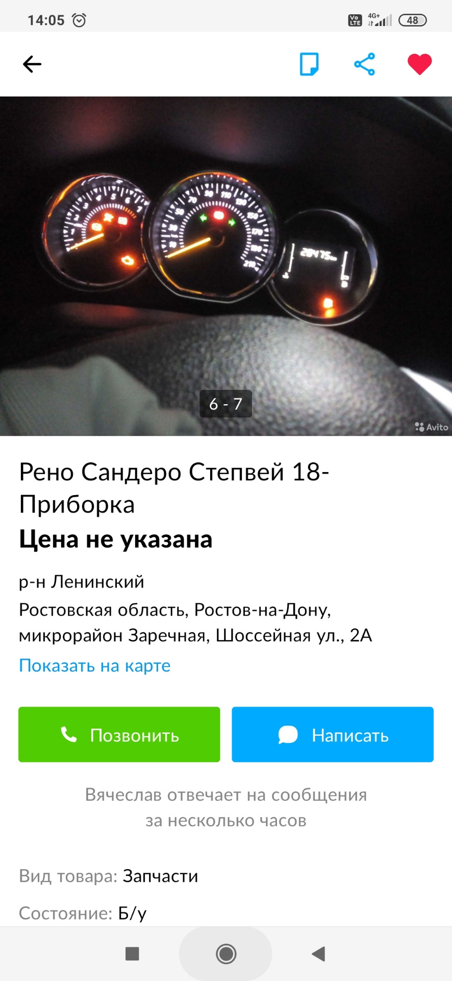 Ребята помогите вкорячить приборку — Renault Logan (2G), 1,6 л, 2015 года |  тюнинг | DRIVE2