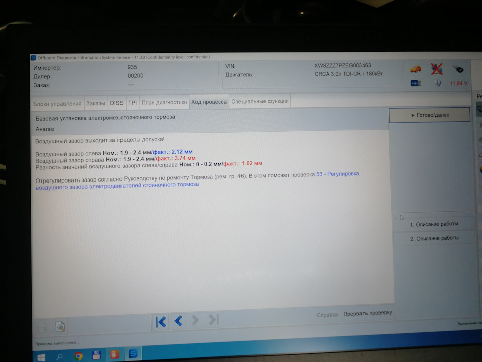 Адаптация ручника Touareg NF FL на Volkswagen Touareg (2G). | 5 000 ₽ в ...