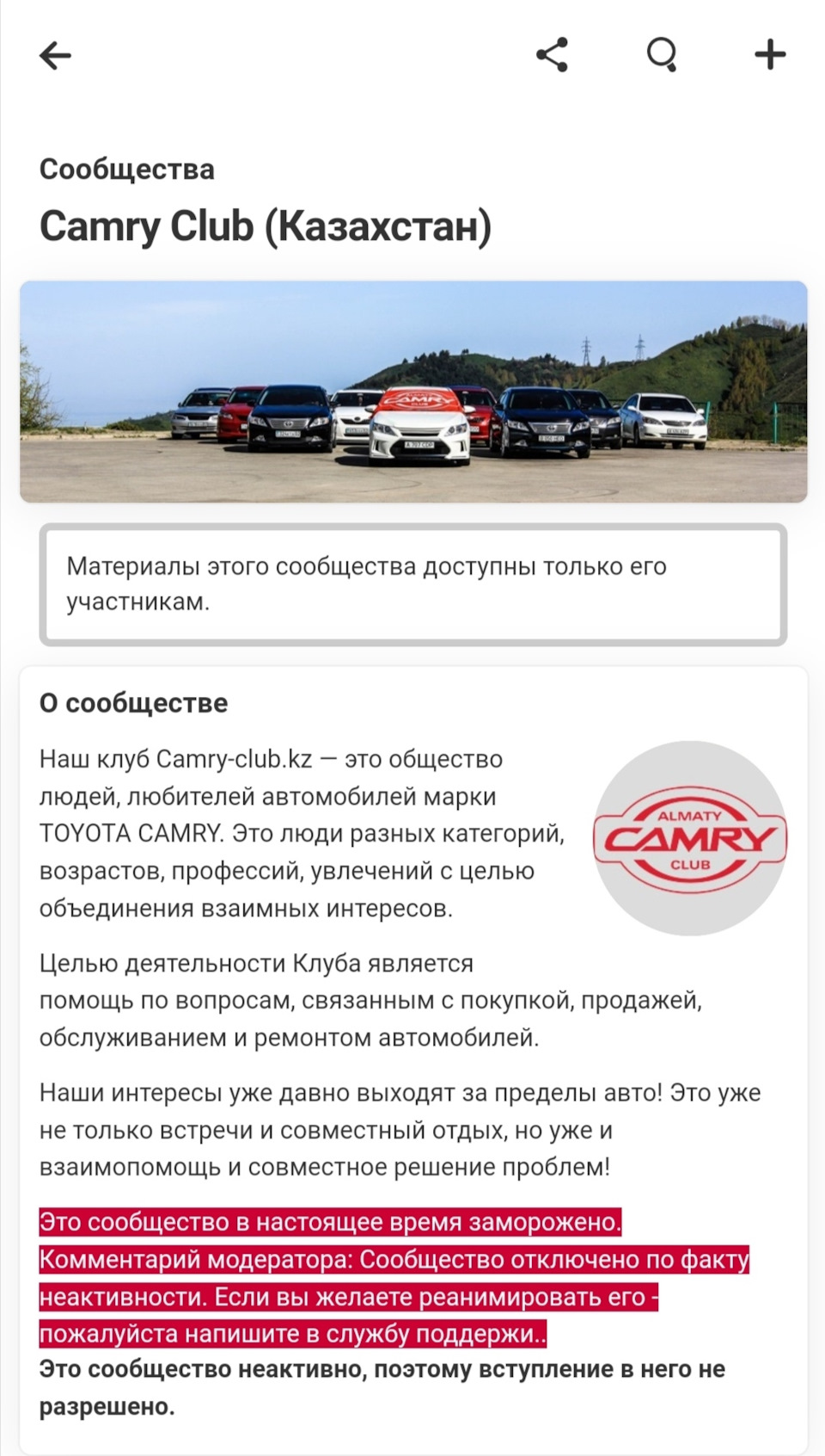 Сообщество Camry в Алматы — Toyota Camry (XV50), 2,5 л, 2014 года | встреча  | DRIVE2