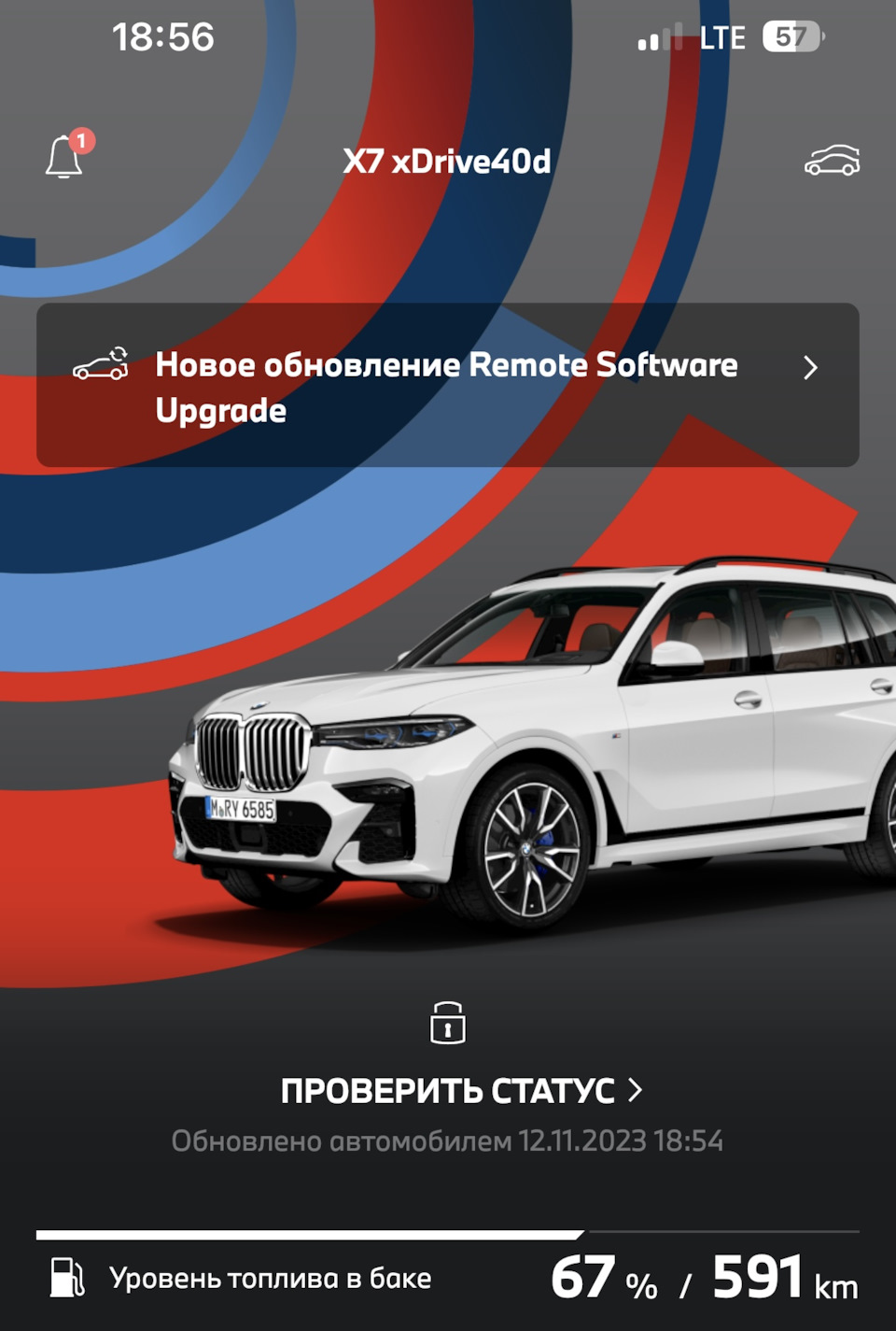 Обновление 03/2023.67 — BMW X7 (G07), 3 л, 2021 года | наблюдение | DRIVE2