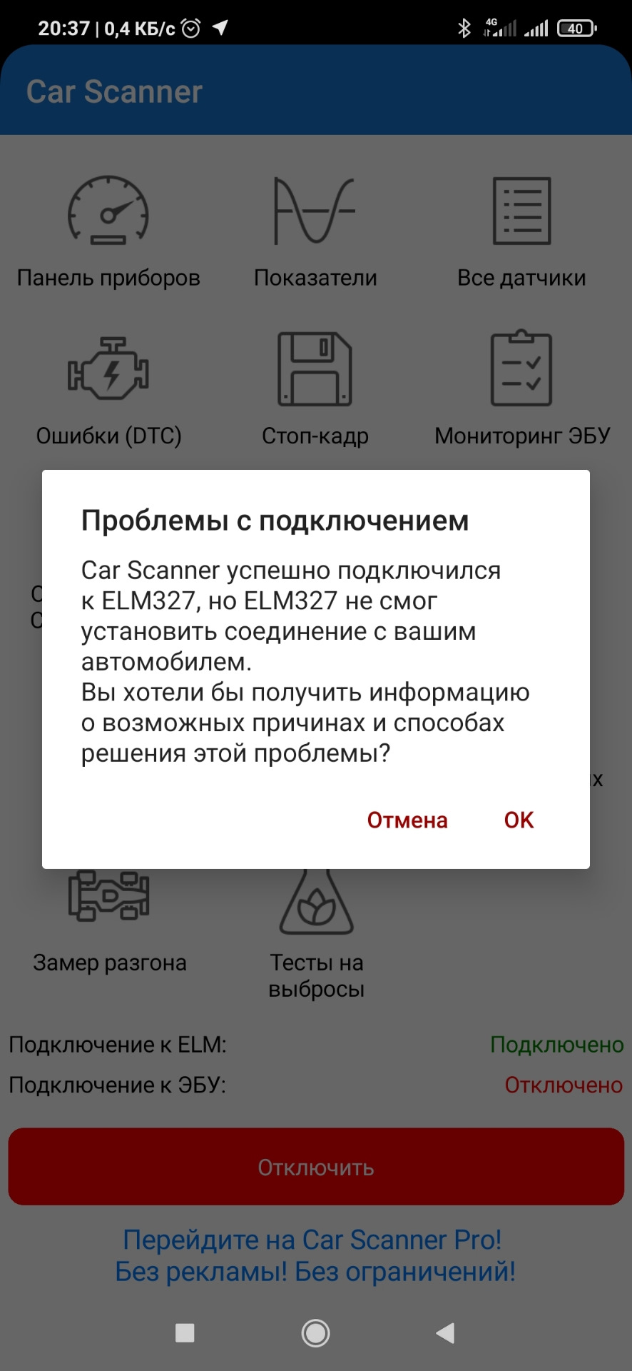 Help! Elm327 не подключается к авто! — Mitsubishi Pajero Sport (1G), 3 л,  1999 года | электроника | DRIVE2