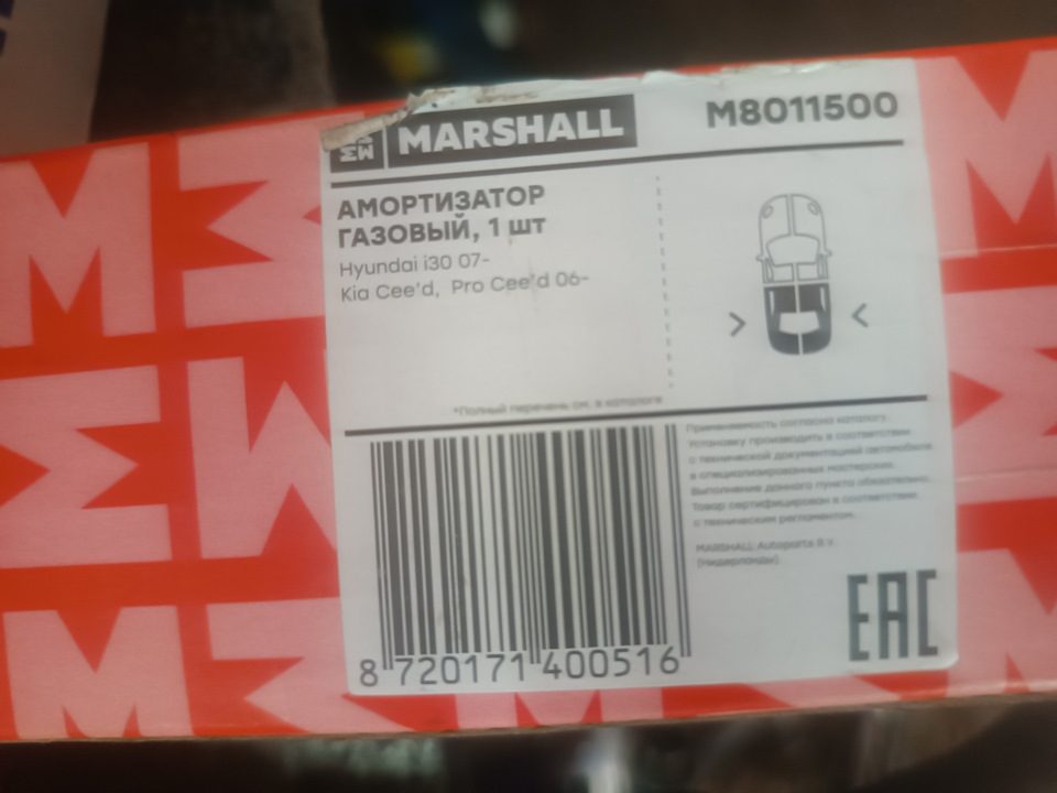 M8011500 Амортизатор задний газ. Hyundai i30 I 07-; Kia Ceed I 06 ...