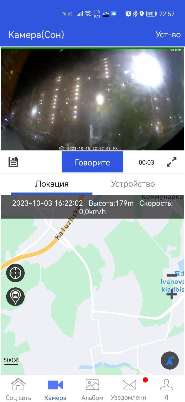 Главный экран приложения. Сверху онлайн трансляция с камеры, снизу карта с местоположением автомобиля. Карту отодвинул от точки. — Citroen C4 L