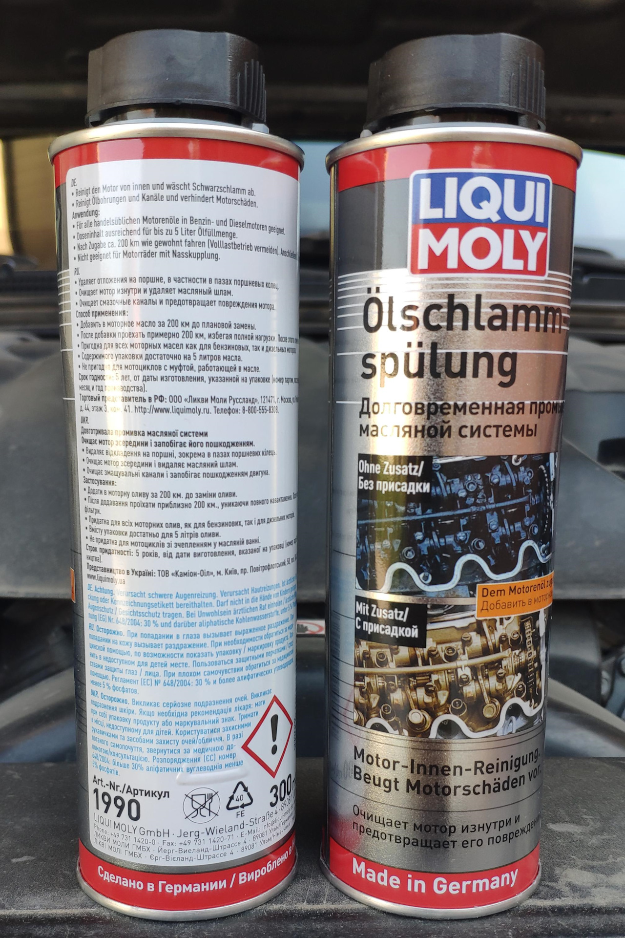 Долговременная промывка liqui moly