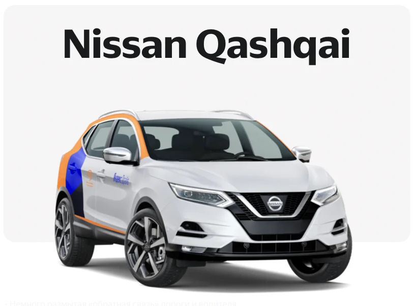 nisan qashqai