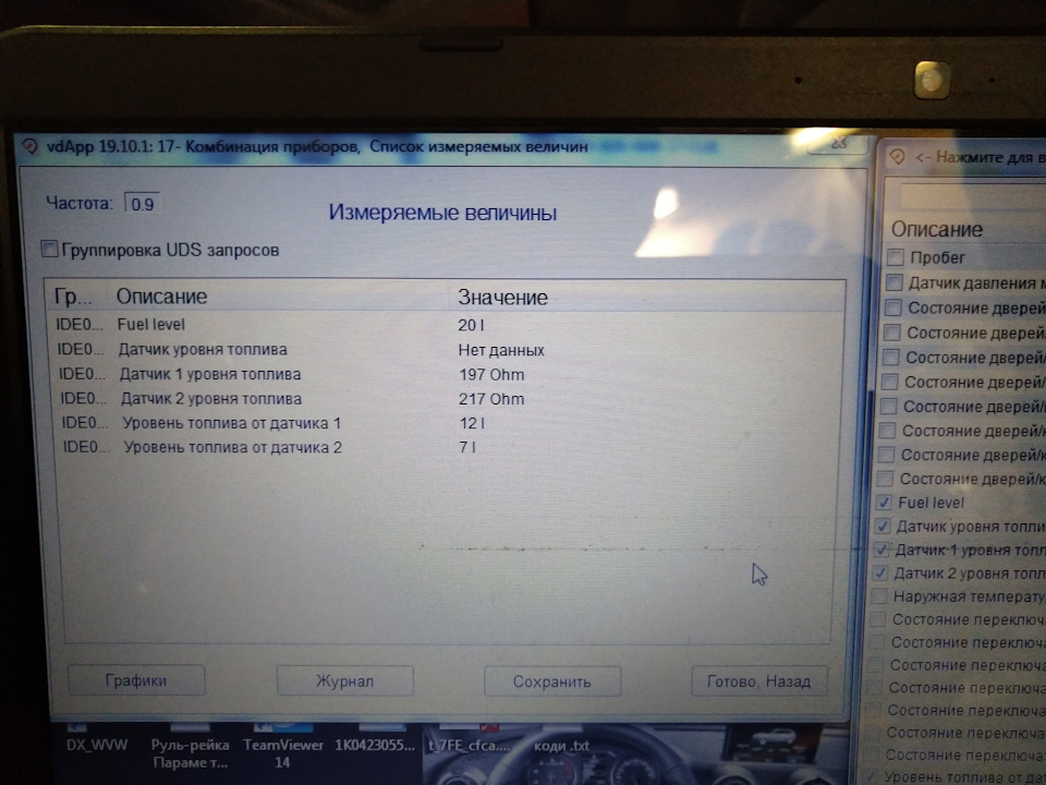 Zamena Toplivnyh Modulej Pravyj I Levyj Toplivnyj Nasos Volkswagen Tiguan 2 0 L 2015 Goda Na Drive2
