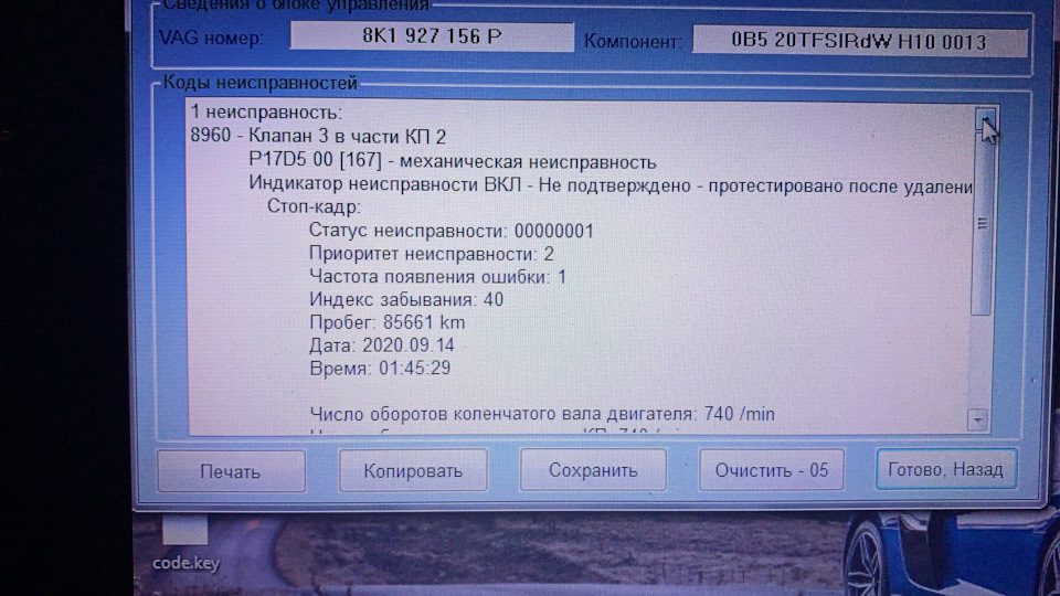 8K1927156P Мехатроник VAG | Запчасти на DRIVE2