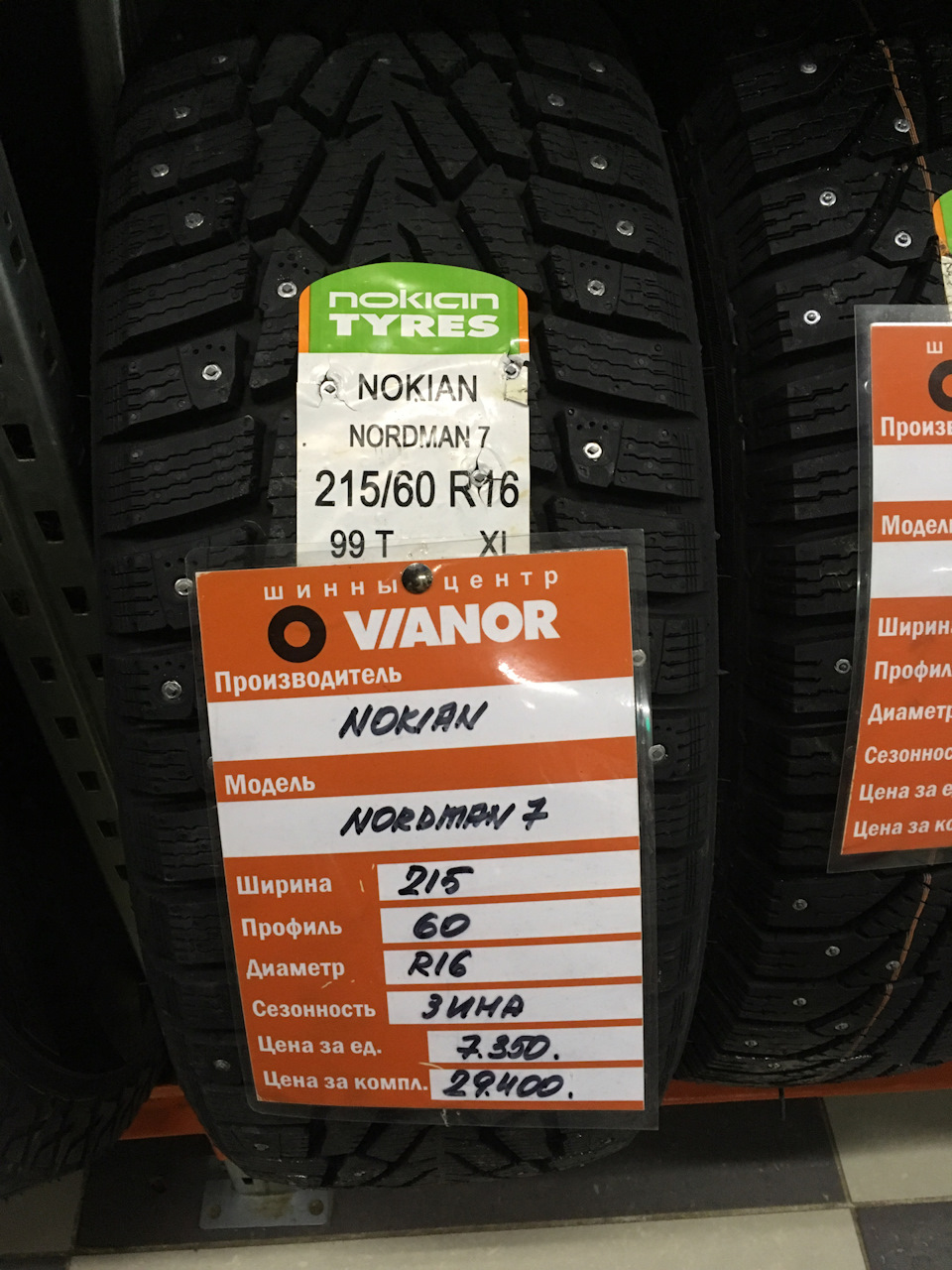 Зимние шины — Subaru Forester (SG), 2 л, 2007 года | шины | DRIVE2