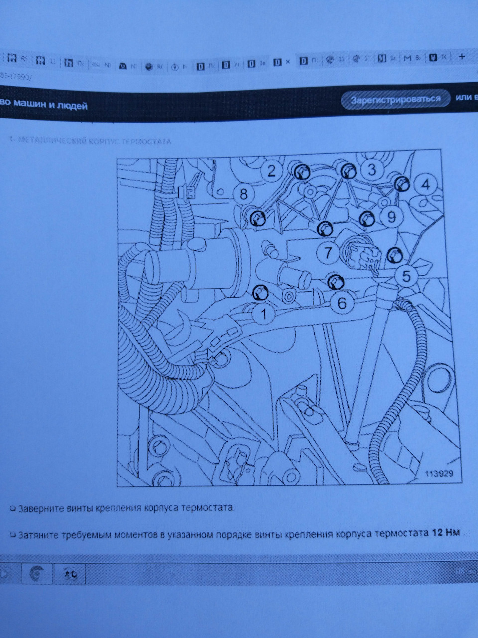 Схема затяжки теплообменника рено меган 2