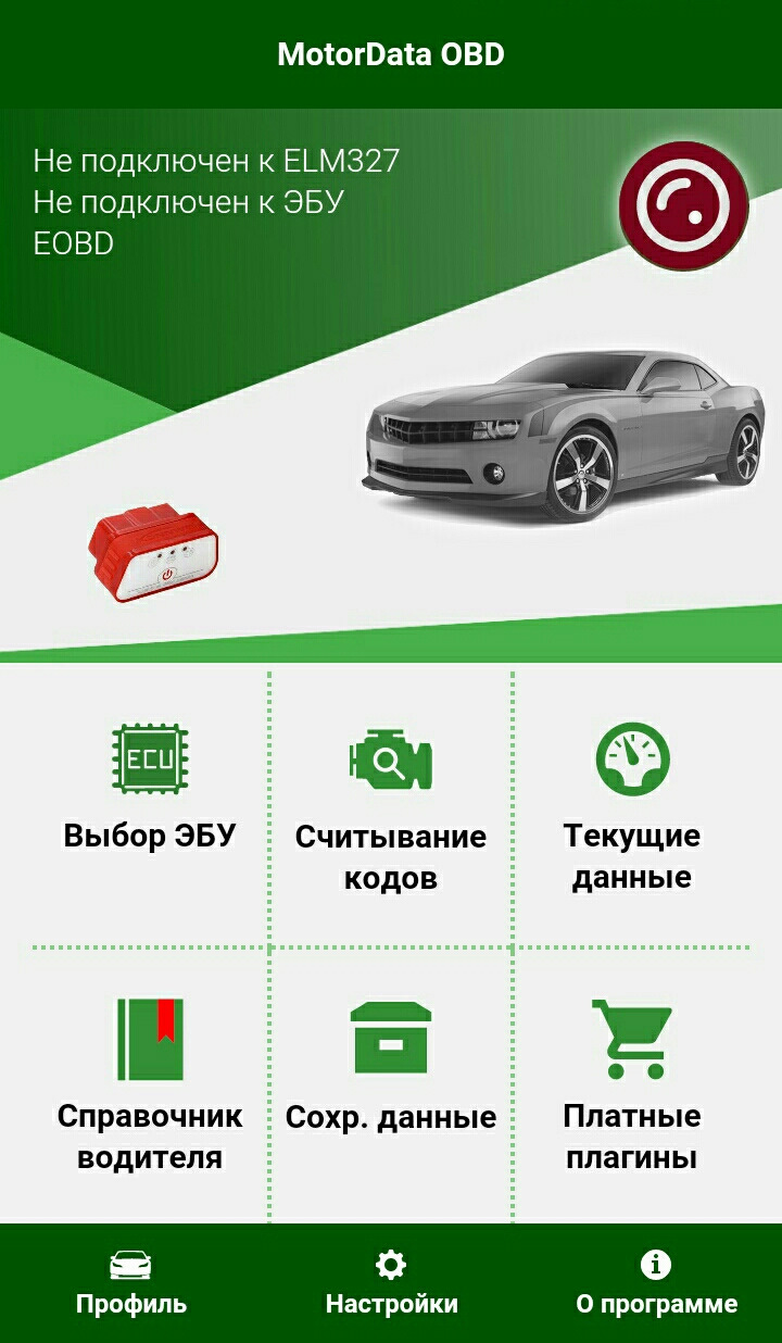 OBD ll, автомобильный сканер (мини диагностика на дому) — Lada Гранта, 1,6  л, 2013 года | электроника | DRIVE2