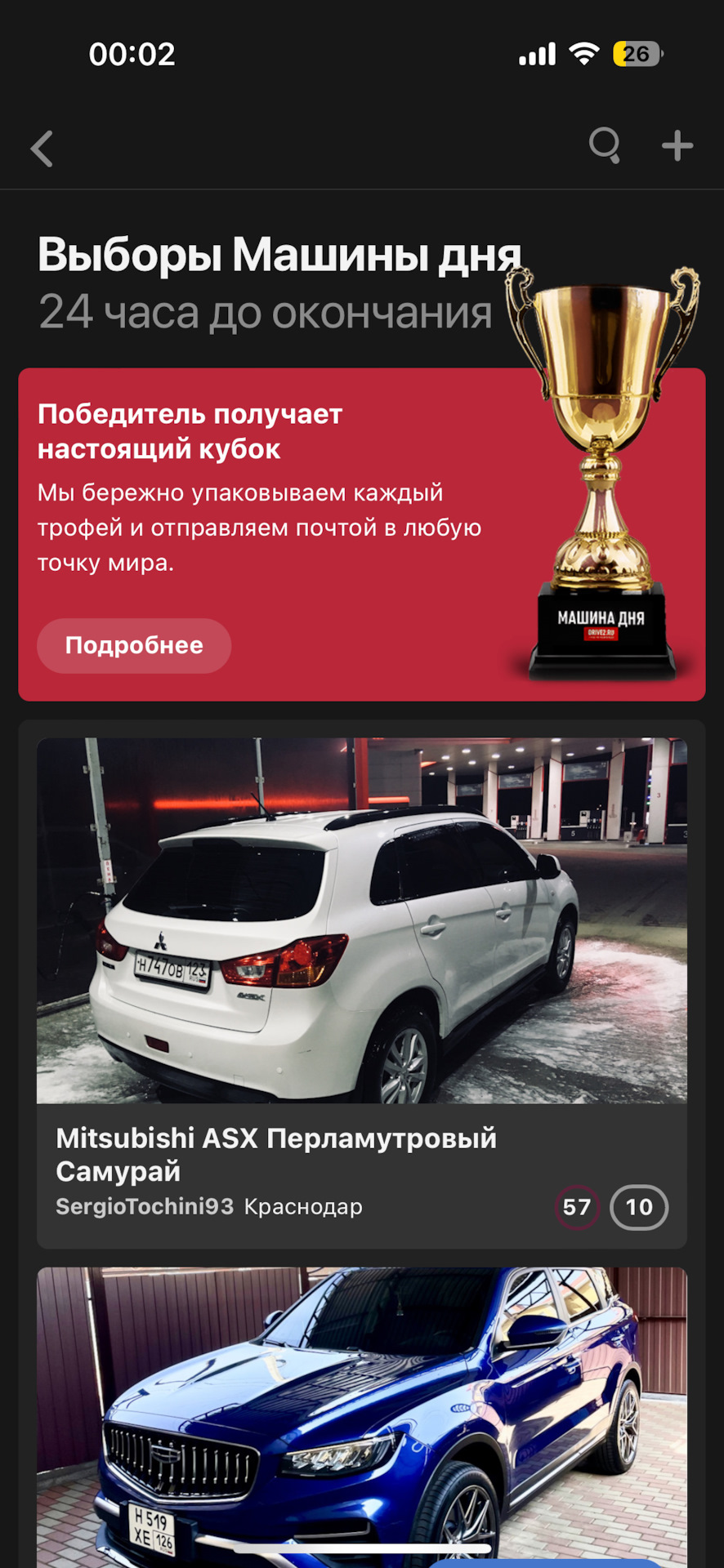 Выборы машины дня 😎 — Mitsubishi ASX, 1,6 л, 2015 года | соревнования |  DRIVE2