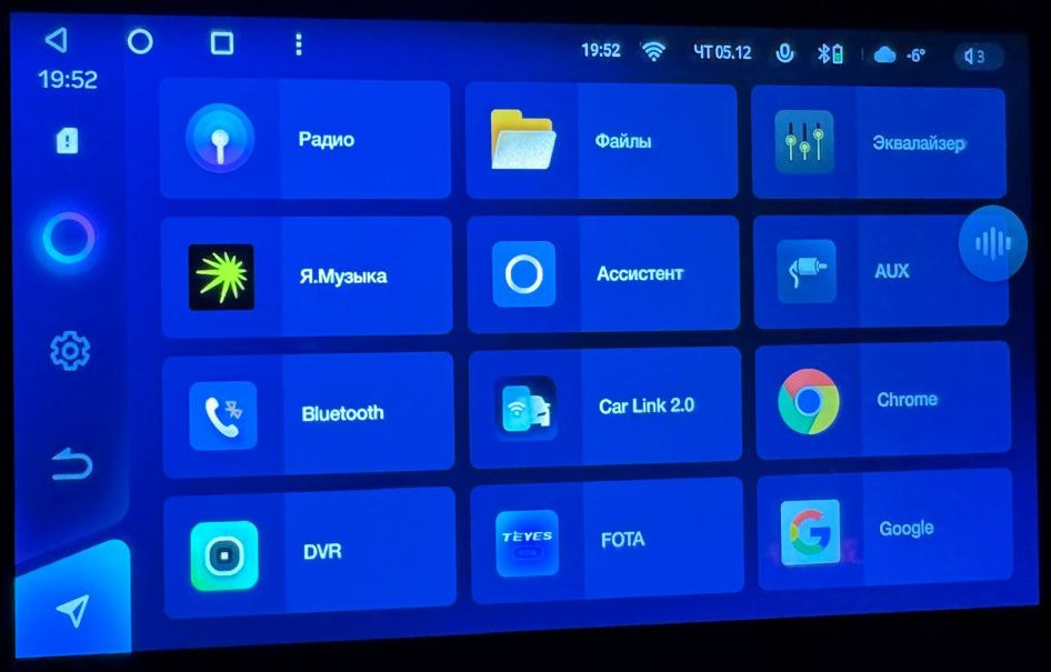 в меню приложений слева внизу — DVR — Citroen C-Crosser