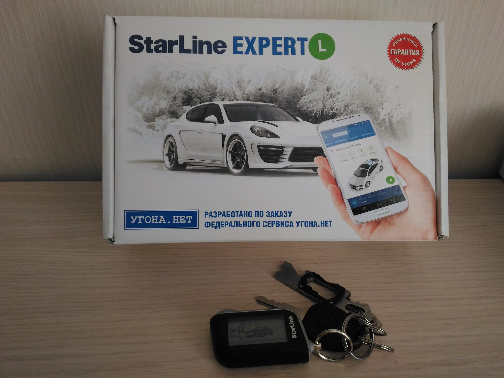 Автозапуск starline. Старлайн эксперт 6 комплектация. STARLINE Expert l комплектация. Старлайн Expert Lite. Автосигнализация STARLINE Expert s6.