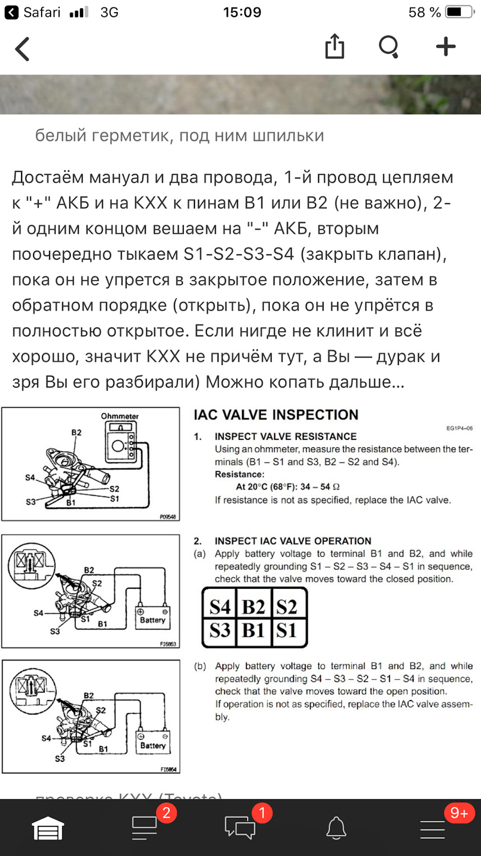 Что за странная проблема? — Lexus IS, 4 л, 2000 года | поломка | DRIVE2