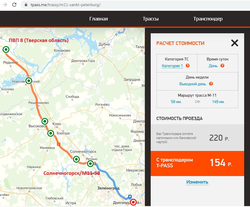 Платный проезд москва санкт петербург сколько стоит