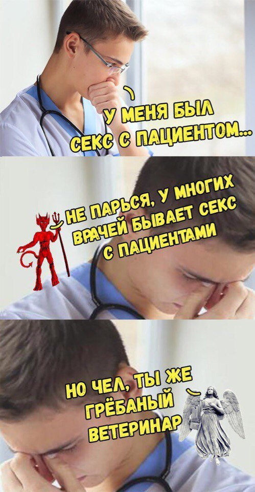 Ветинары ветеринары мем фото