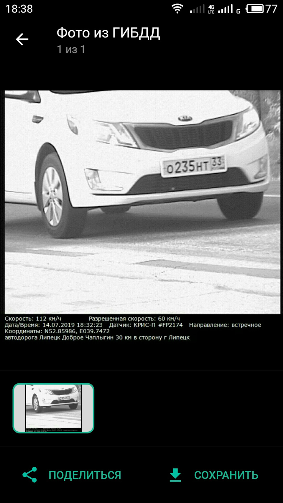 Поездка в Анапу 14.07.2019 — KIA Rio (3G), 1,6 л, 2013 года | путешествие |  DRIVE2