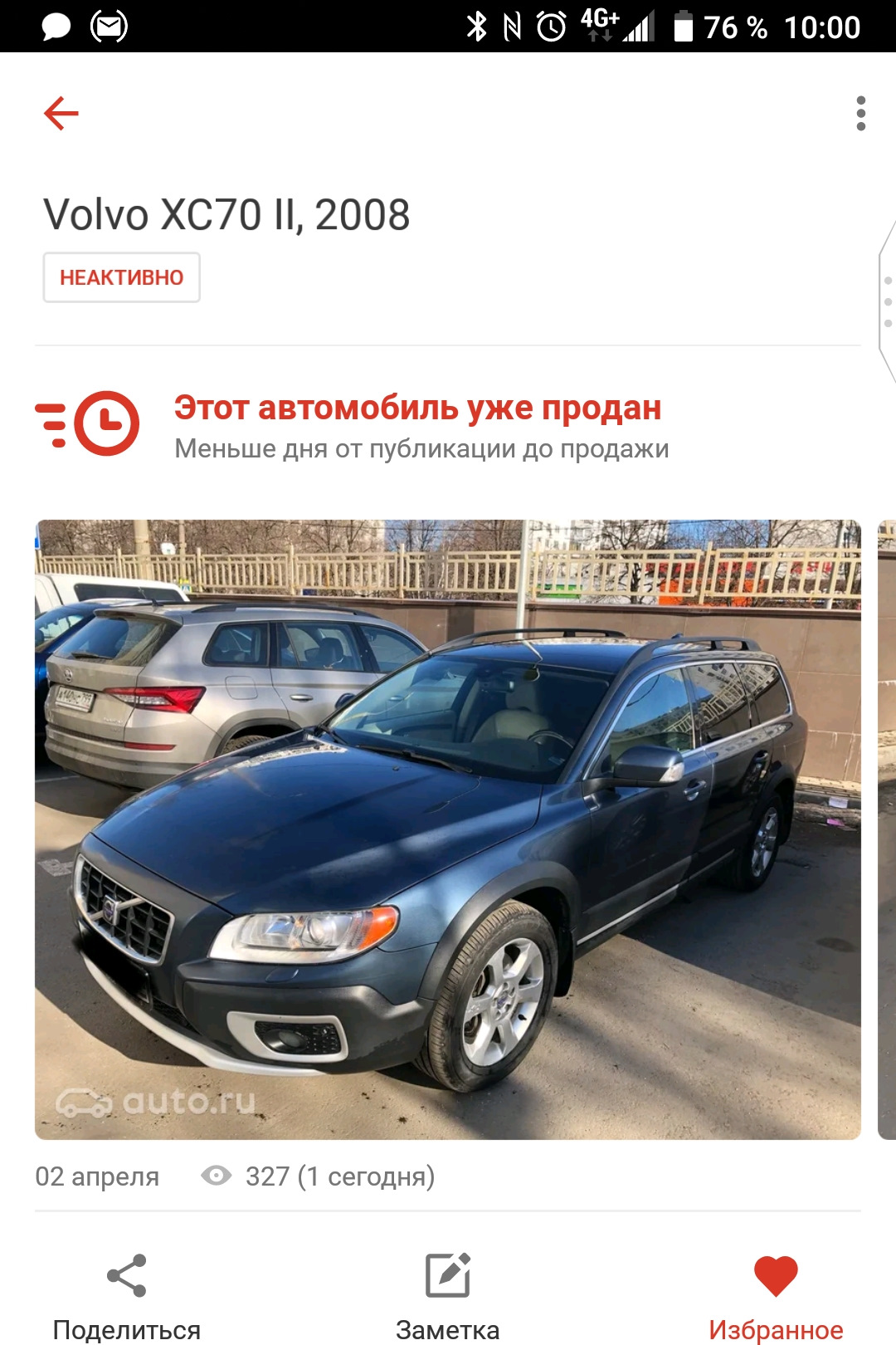 История покупки — Volvo XC70 III, 2,4 л, 2019 года | покупка машины | DRIVE2