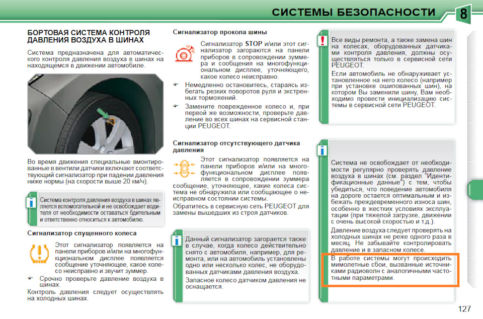 После замера давления активируйте заново сигнал падения давления в шинах мерседес