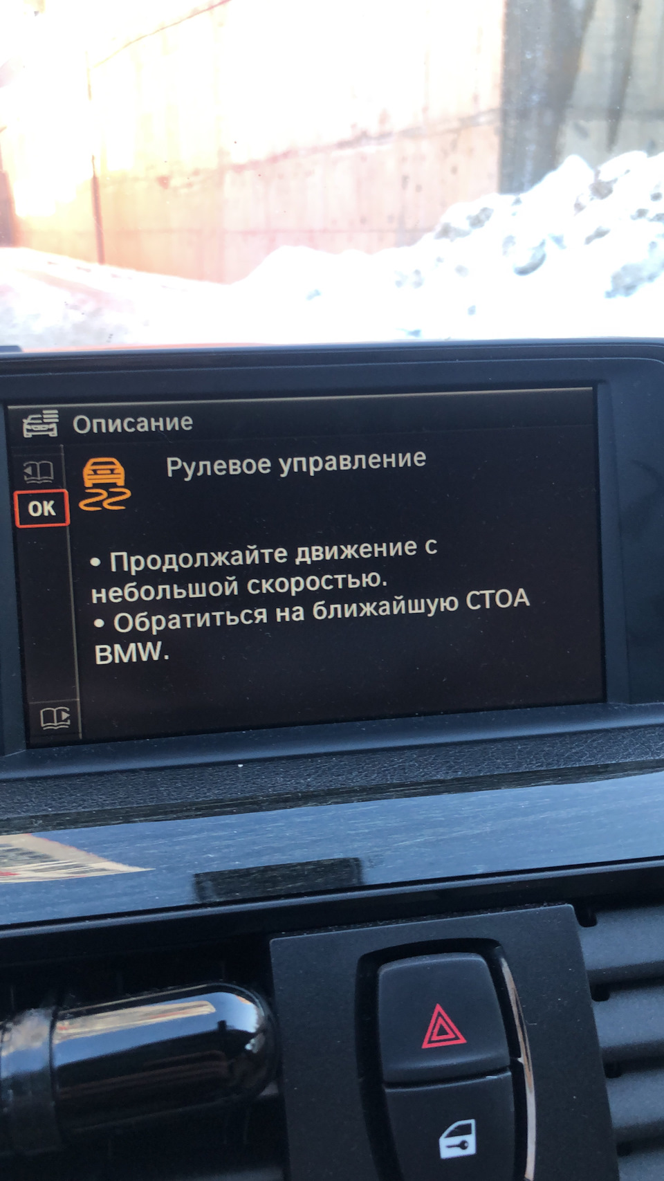 Удар защитой и неисправность рулевого управления — BMW 3 series (F30), 2 л,  2013 года | поломка | DRIVE2