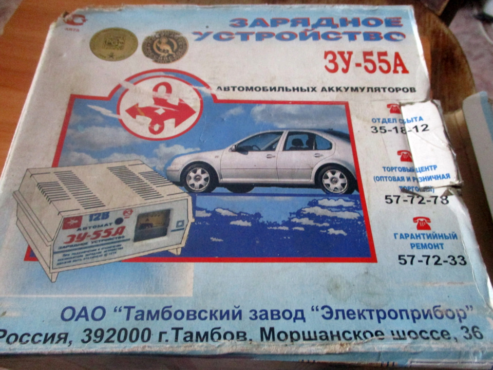 Зарядное устройство ЗУ-55А. Подзарядка аккумуляторной батареи на Ваз ...