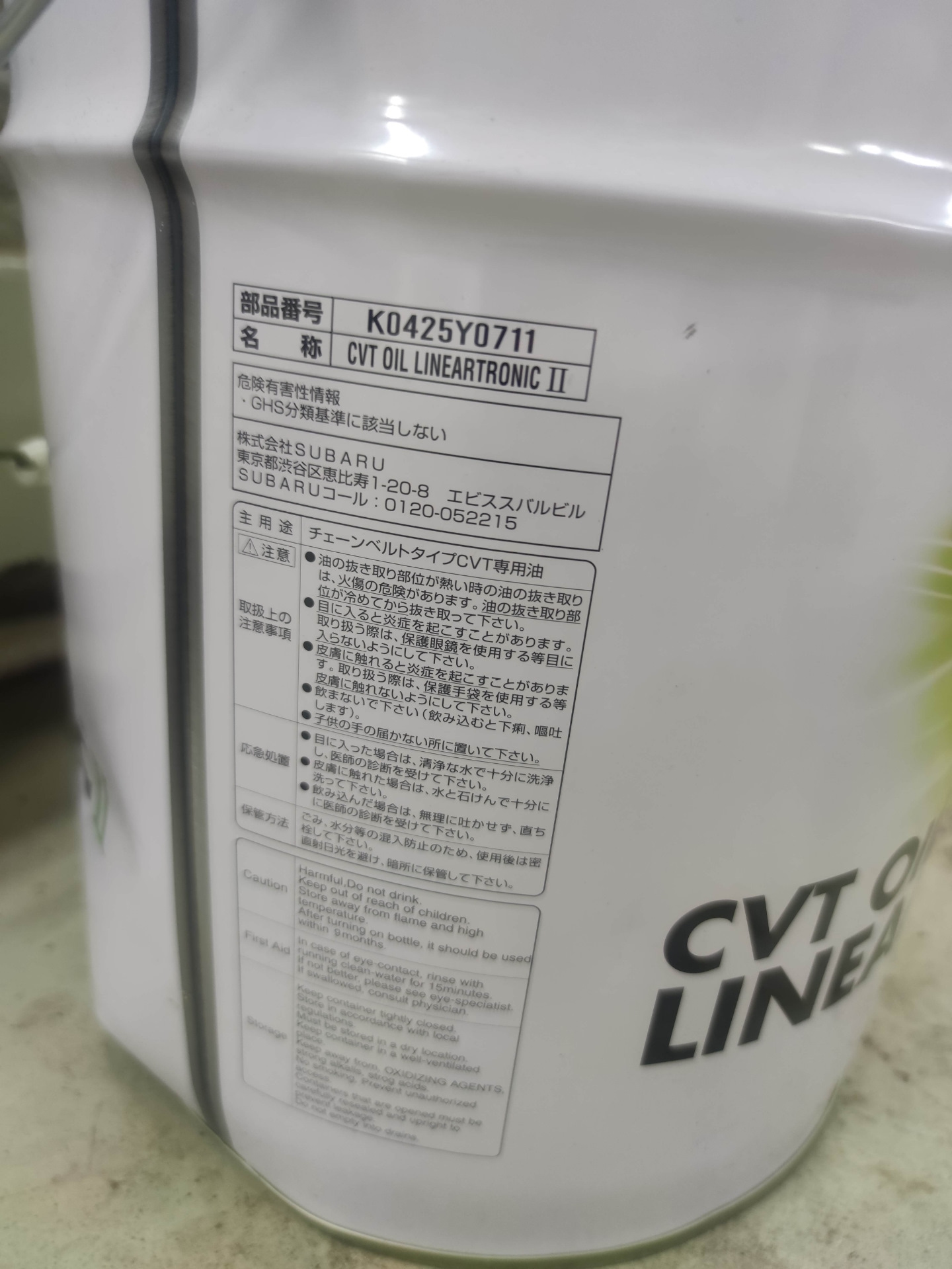 Масло в вариатор субару форестер какое. K0425y0711. Subaru CVT Oil Lineatronic k0425-y0710. K0425y0710 аналоги. Оригинальное масло для вариатора Субару Форестер.