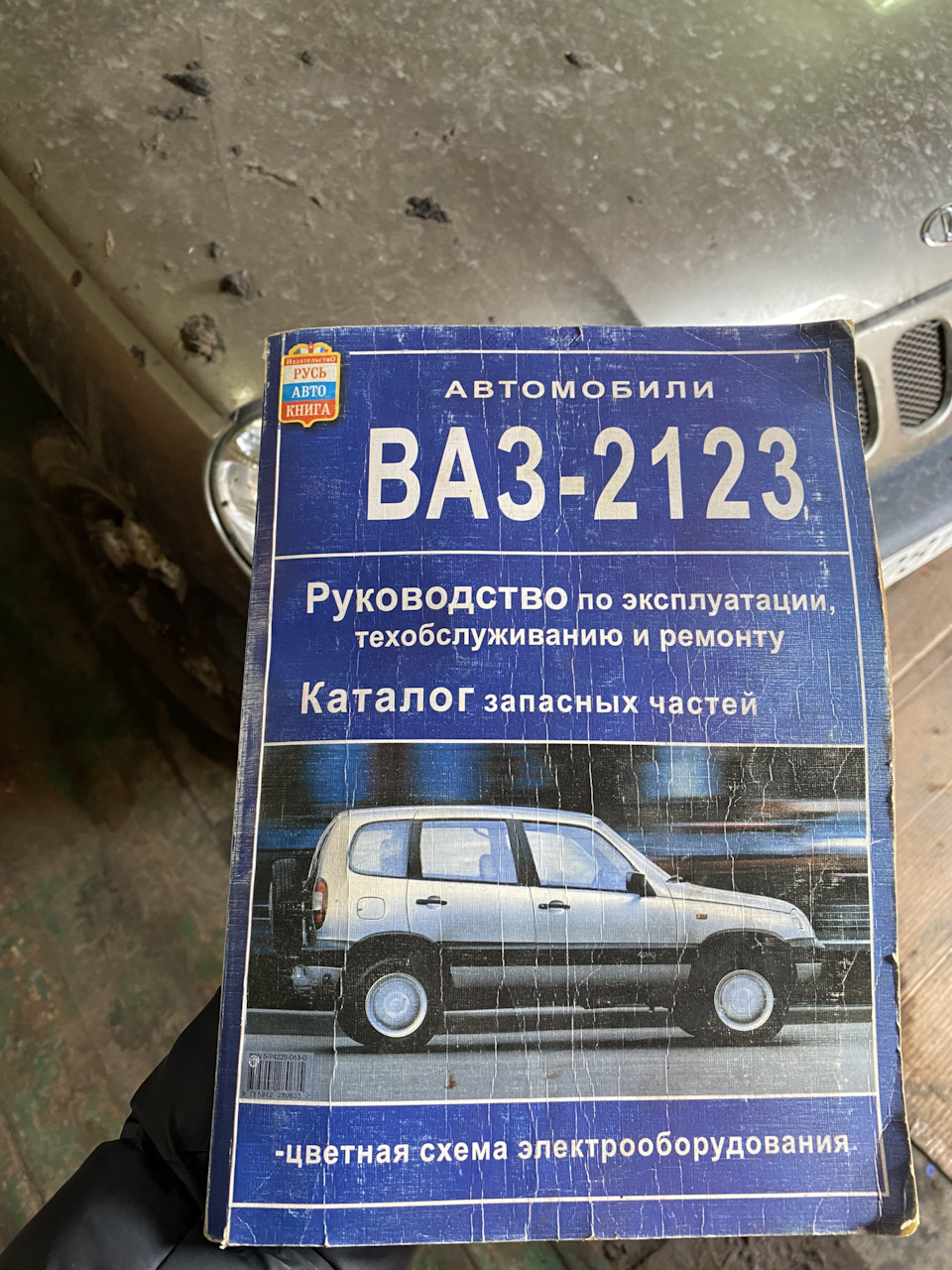 Немного о машине — Lada 2123, 1,7 л, 2001 года | аксессуары | DRIVE2