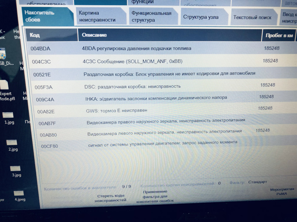После кодирования CAS (комфортный выход) и DME (интервал смены масла в ...
