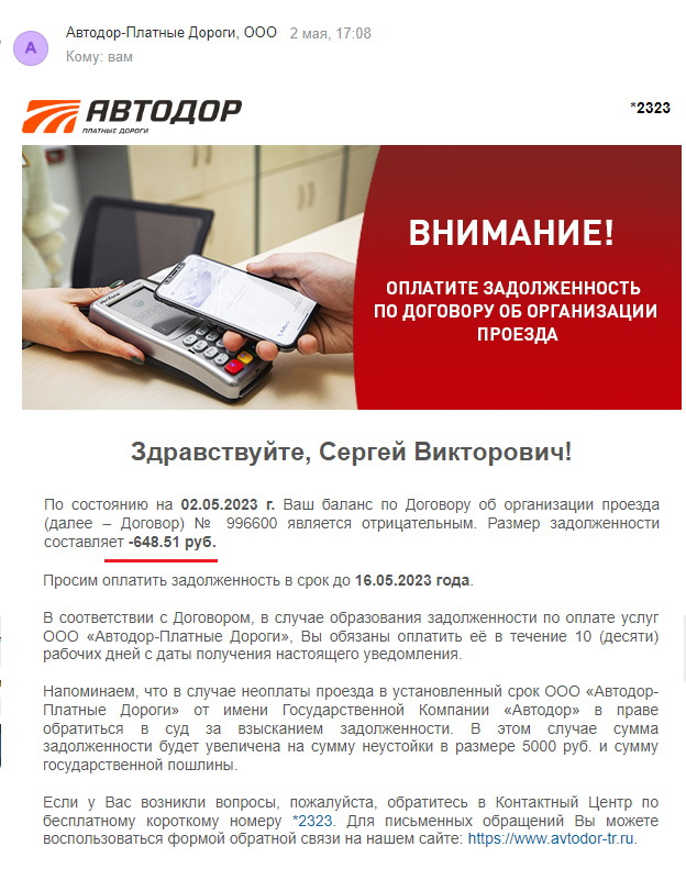 Оплатить автодор по номеру автомобиля банковской картой