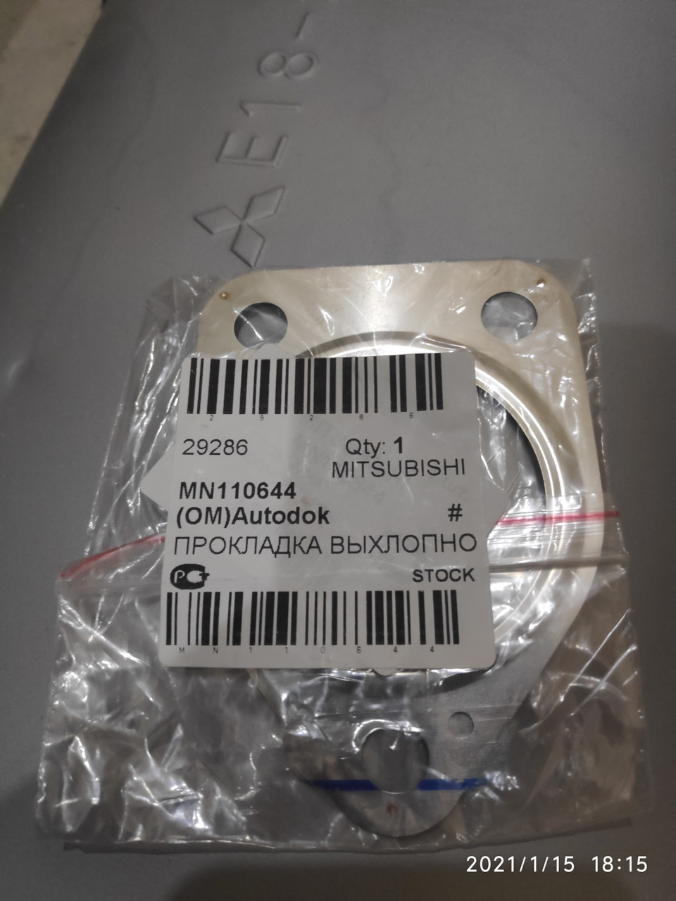 MN110644 Прокладка, труба выхлопного газа Mitsubishi | Запчасти на DRIVE2