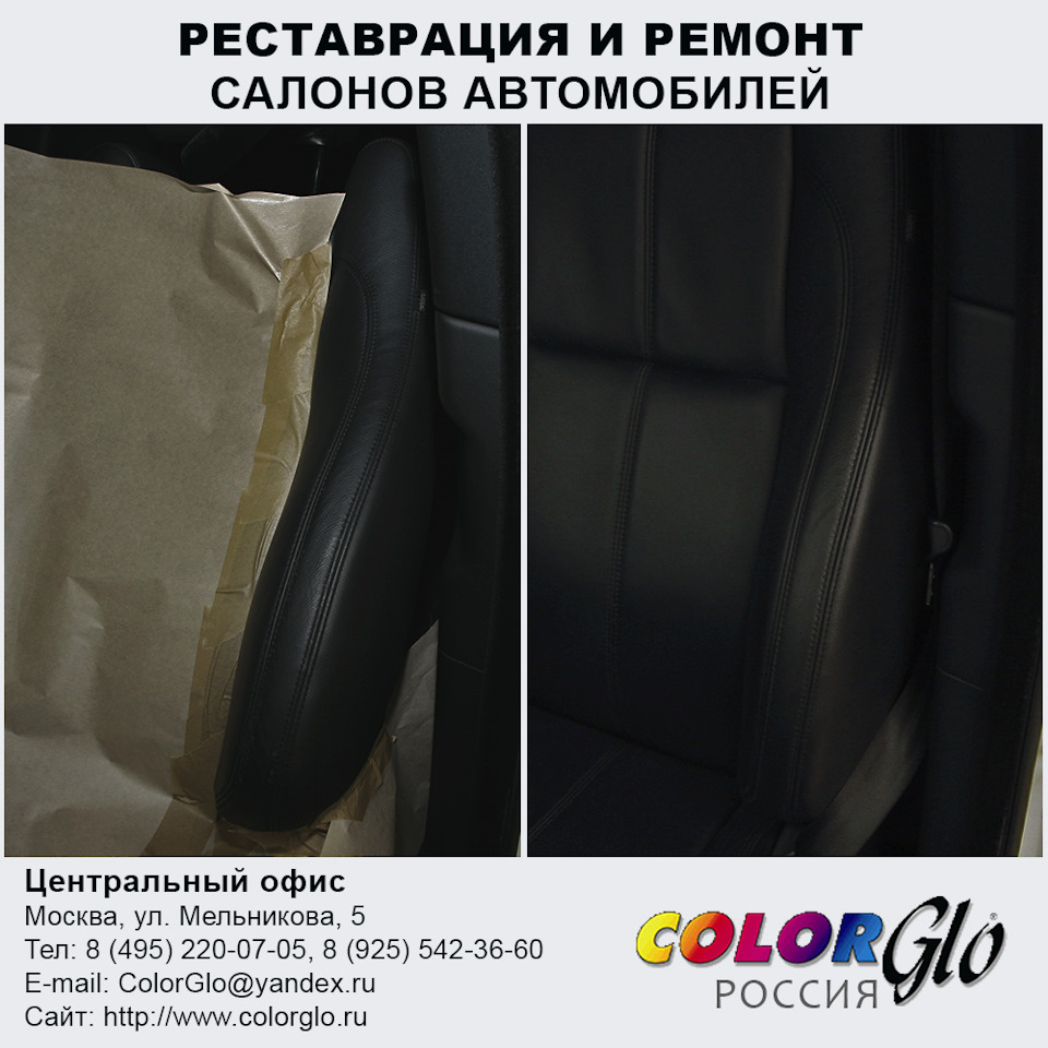 ЛОКАЛЬНЫЙ РЕМОНТ ОБШИВКИ СИДЕНЬЯ НА RANGE ROVER – В АВТО-АТЕЛЬЕ COLOR GLO  RUSSIA — Color Glo на DRIVE2