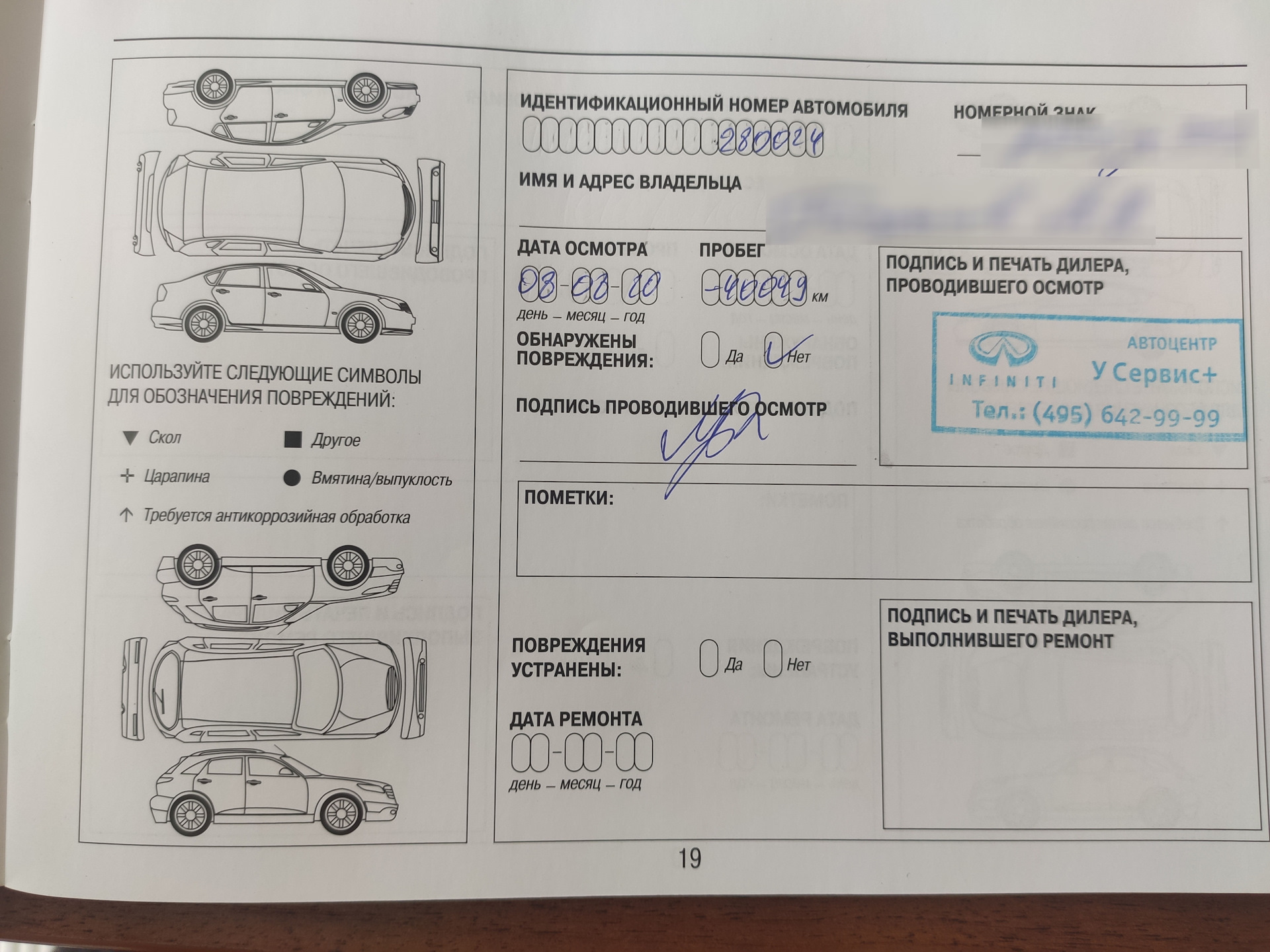 ТО40 за 5800р или лайфхак как сделать ТО дешевле на 45%. — Infiniti q50, 3  л, 2016 года | плановое ТО | DRIVE2