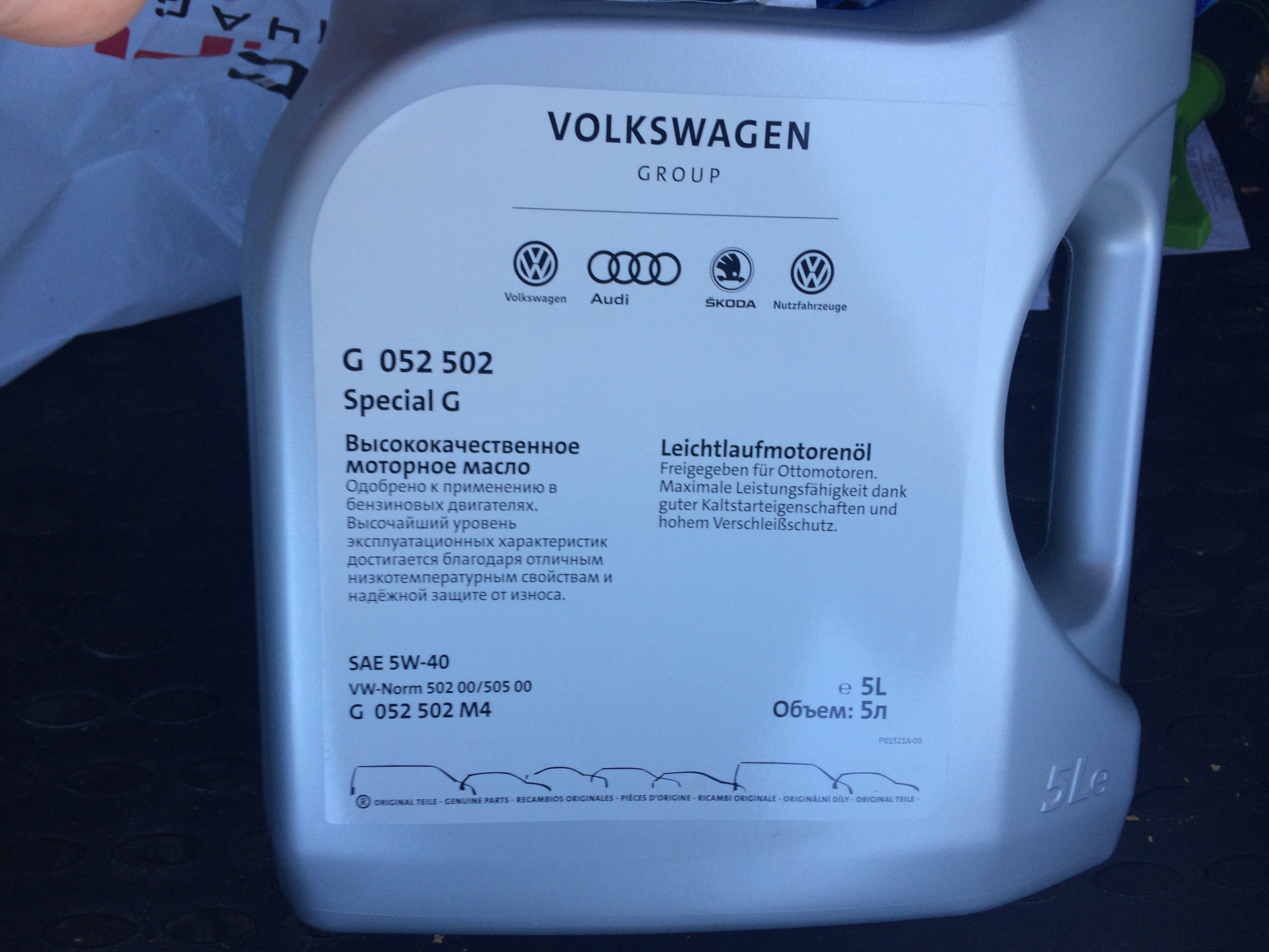 Фольксваген поло 2017 масло. Оригинальное масло Фольксваген поло седан 1.6 2016. Масло VW Polo sedan 1.6 110. Масло для Фольксваген поло седан 1.6. Масло VW Polo sedan 1.6.