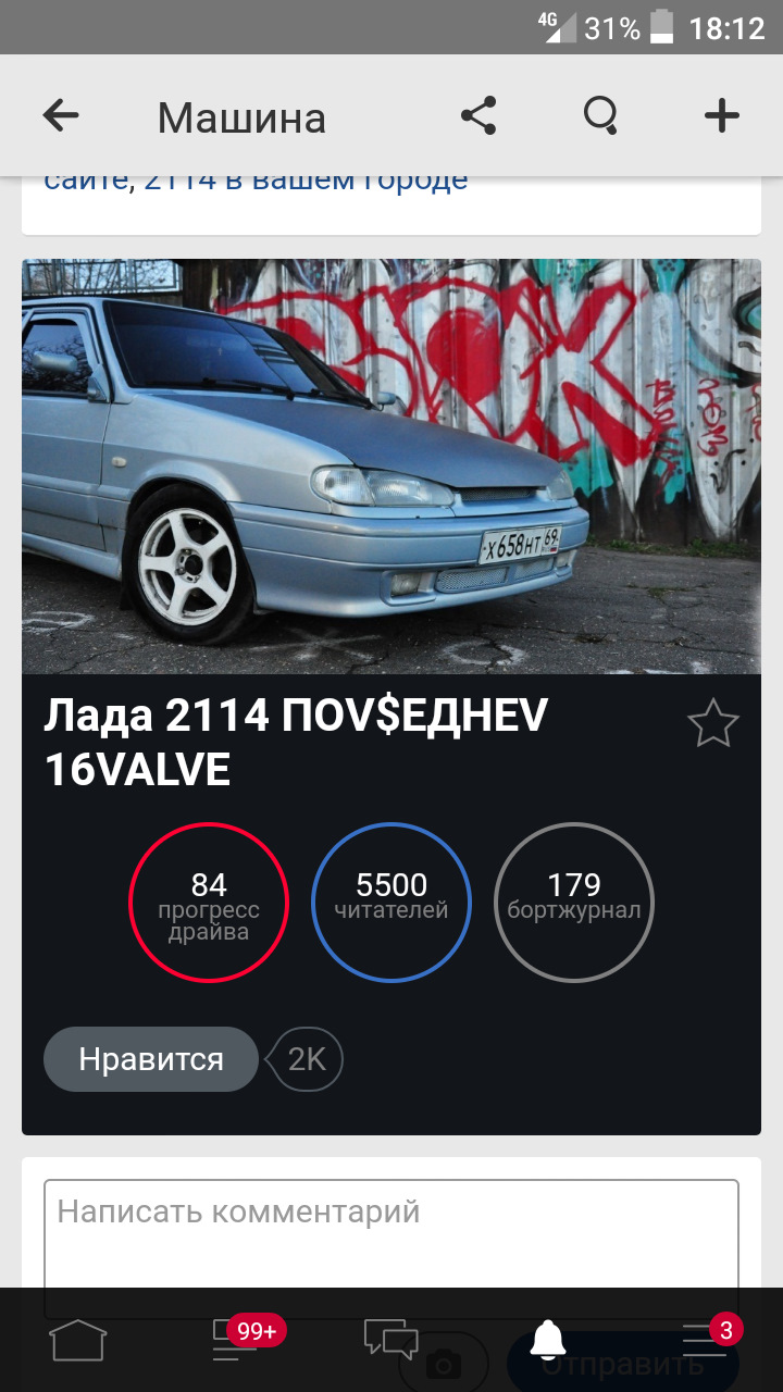 7 лет вместе. Едем дальше… — Lada 2114, 1,5 л, 2006 года | страхование |  DRIVE2