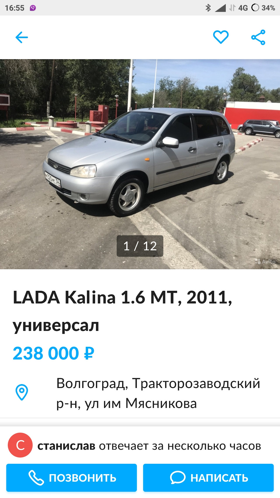 Ушла по трейд ин — Lada Калина универсал, 1,6 л, 2011 года | продажа машины  | DRIVE2