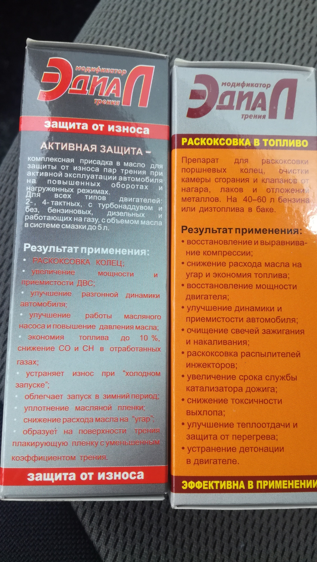 Присадка в масло для раскоксовки колец. Присадка в двигатель стоп износ 50мл эдиал. Активная защита двигателя стоп-износ - edial. Модификатор трения эдиал. Присадка в масло эдиал для двигателя раскоксовка колец двигателя.