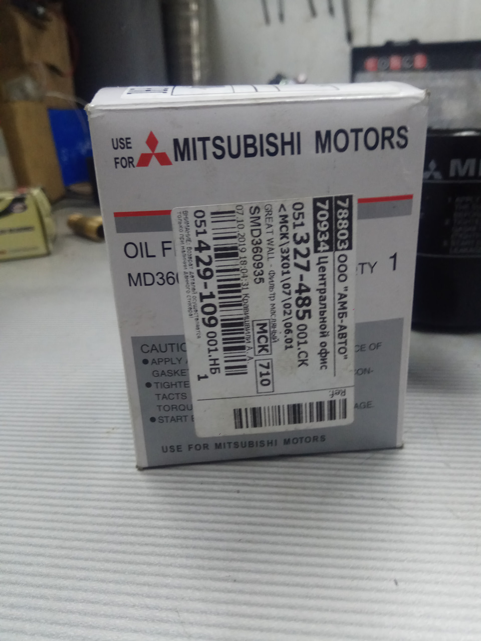 Mitsubishi drives. Масляный фильтр Митсубиси 1.8 4g93 1993 г. Масляный фильтр Митсубиси Аутлендер 4b12. Фильтр атм для Мицубиси. Фильтр ТНВД Лансер 9.