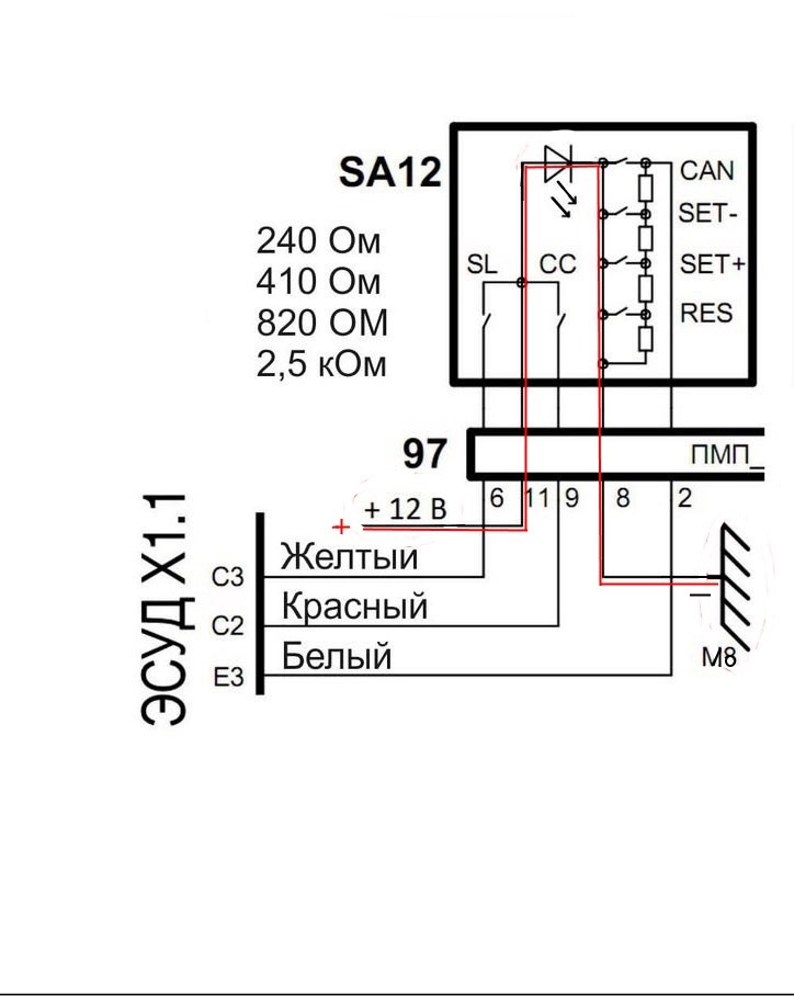 Схема круиз контроля веста