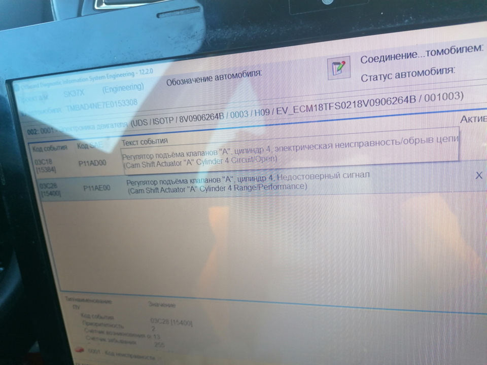 Когда октавия решила, что она субару или как починить круиз за 5 минут ...