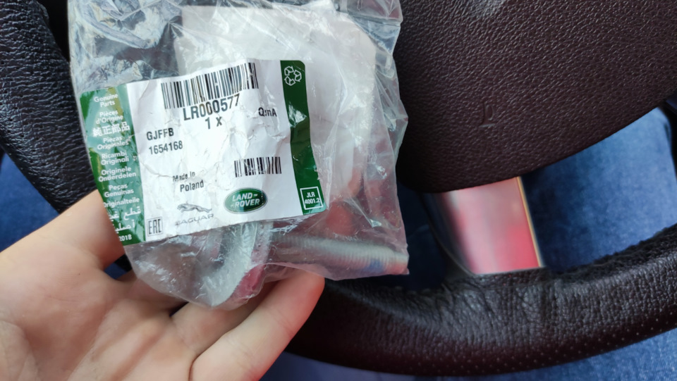 LR000577 Держатель Jaguar Land Rover | Запчасти на DRIVE2