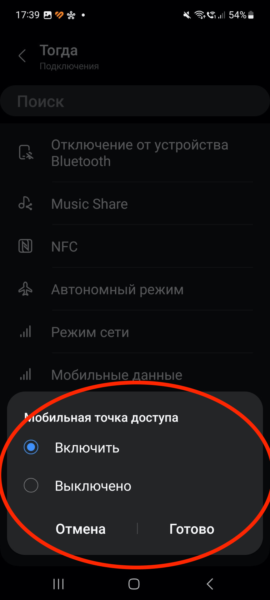 15. Решения вопроса интернета в ГУ Teyes (и не только) — Volkswagen Tiguan  (1G), 3,6 л, 2011 года | своими руками | DRIVE2