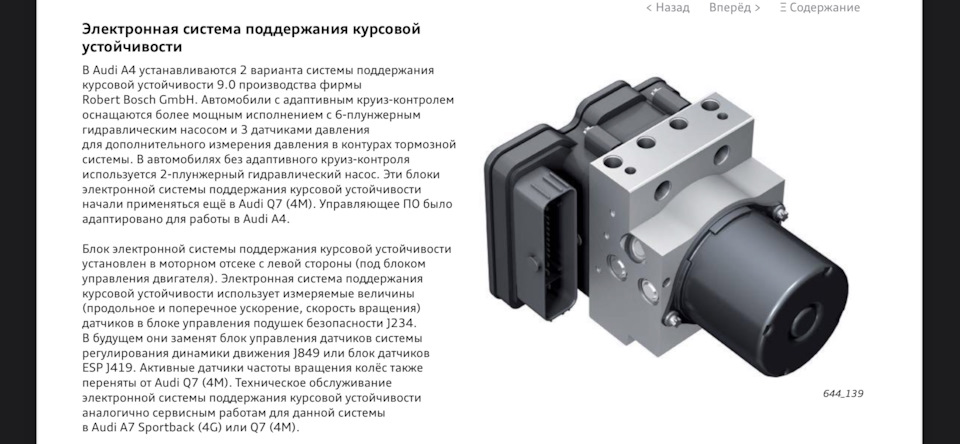 ауди pre sense что это. Смотреть фото ауди pre sense что это. Смотреть картинку ауди pre sense что это. Картинка про ауди pre sense что это. Фото ауди pre sense что это