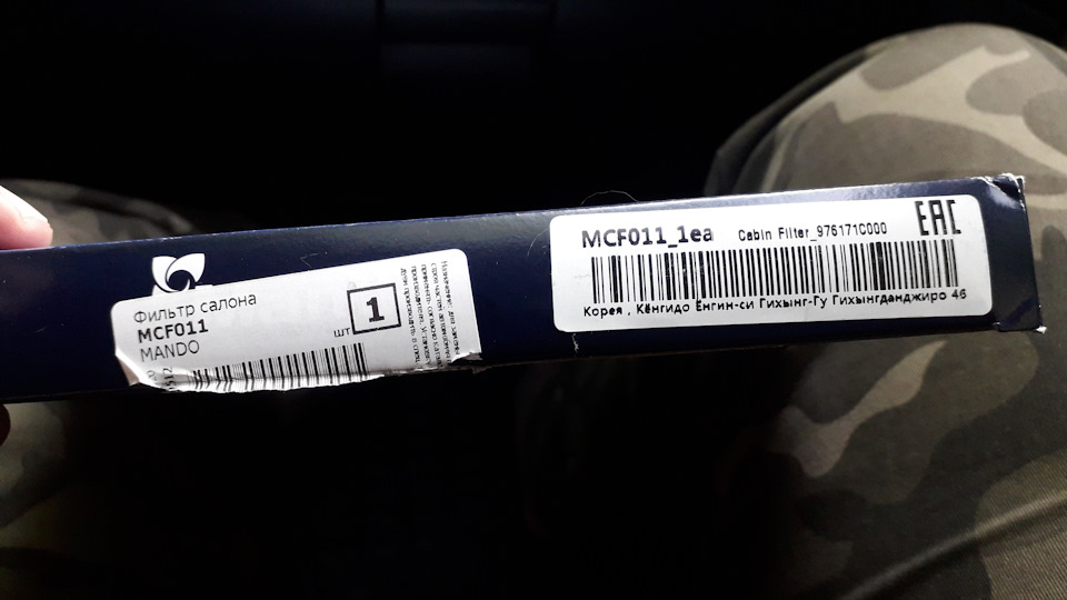 Photo from the logbook Hyundai Getz. Found on photo: MCF011