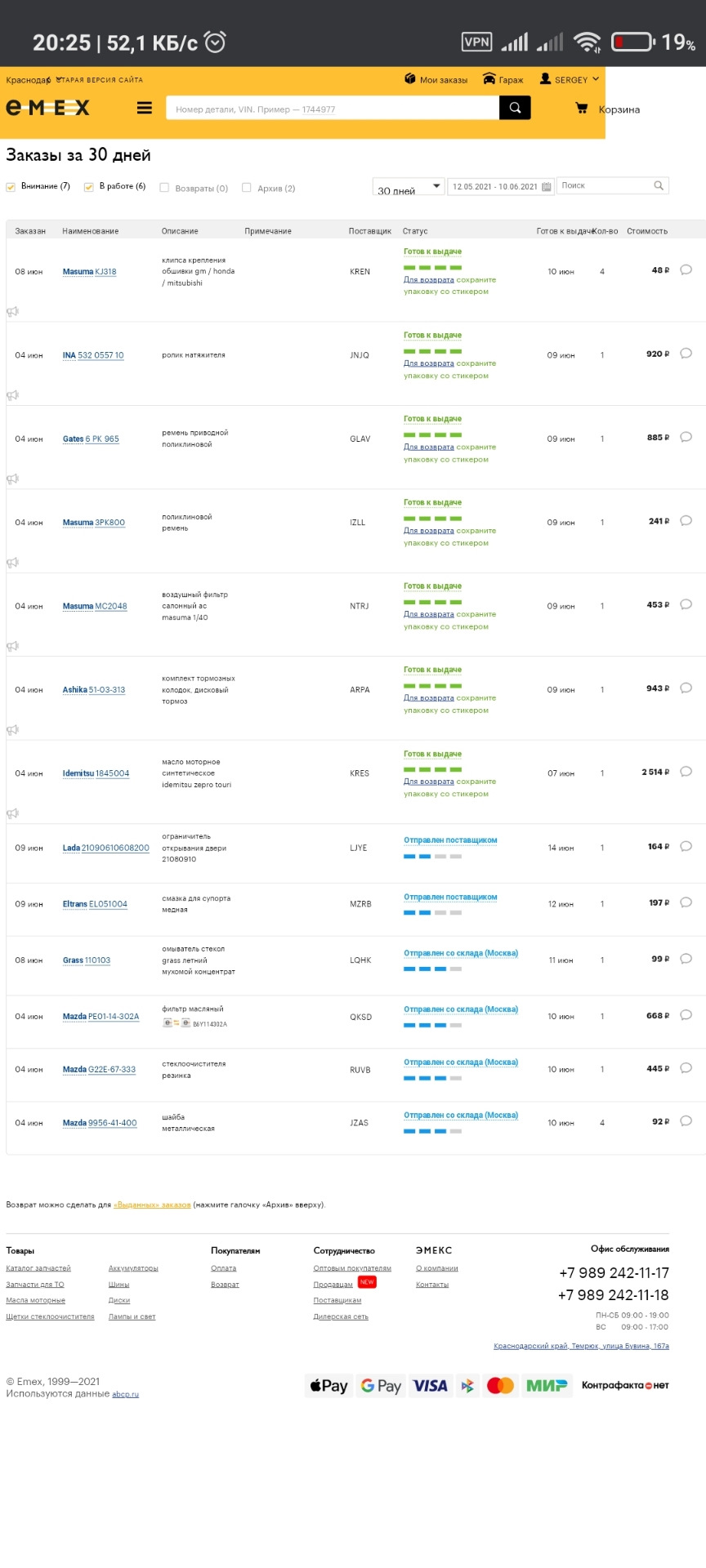EL051004 Смазка медная, аэрозоль (400 мл) ЭЛТРАНС | Запчасти на DRIVE2