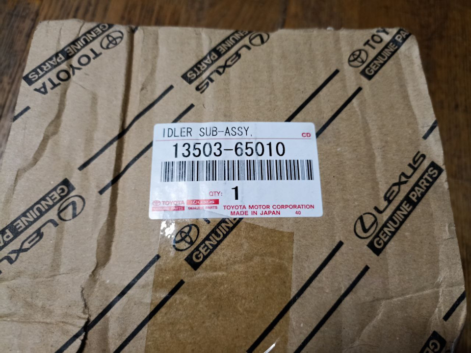 Первым номером выступает обводной ролик. В коробке, усыпанной надписями 'Тойота', 'Лексус' и 'Настоящие запчасти'. Коробку помял я, пришла целая. — Toyota 4Runner (2G). Запчасти на фото: 1350365010