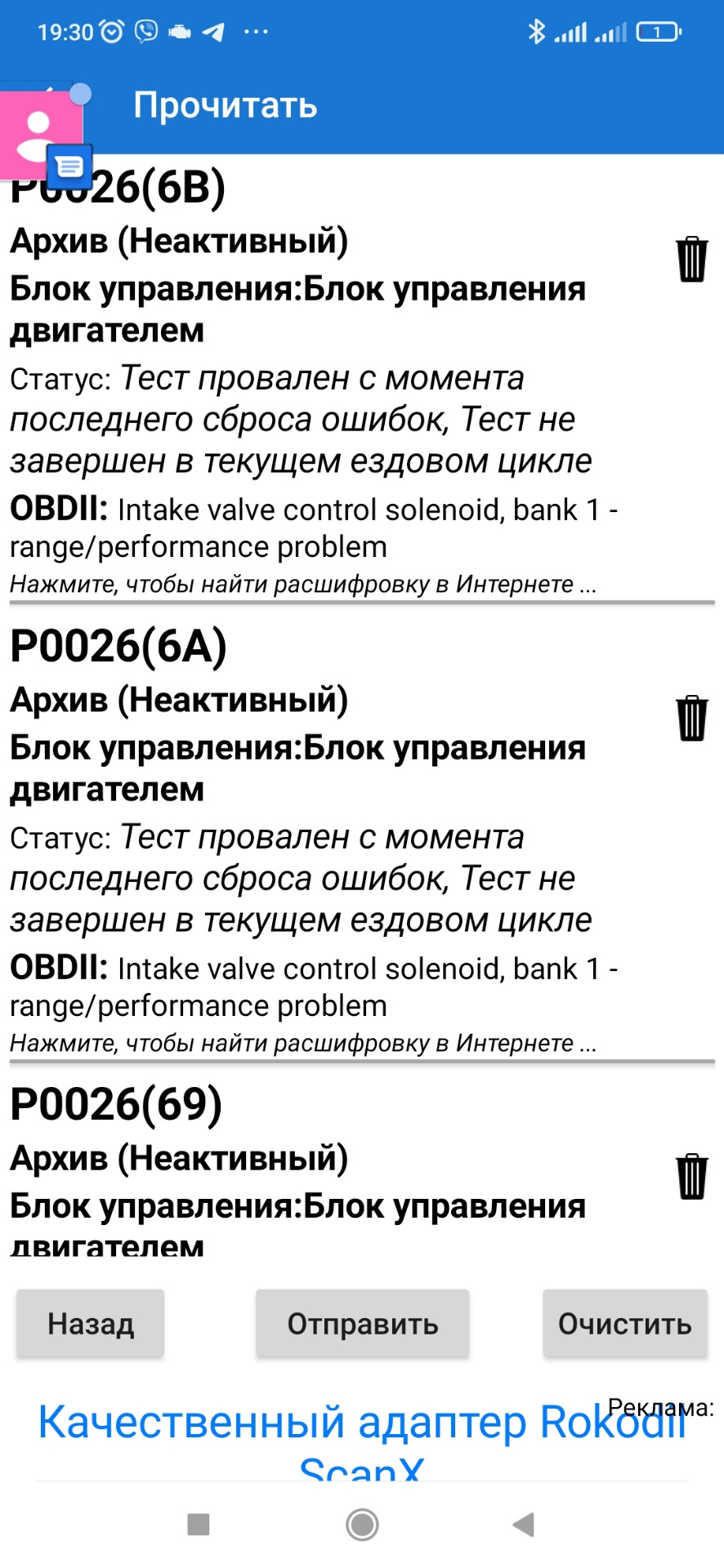 Дёргается при опускании педали газа и при нажатии — Skoda Rapid (1G), 1,2  л, 2014 года | наблюдение | DRIVE2