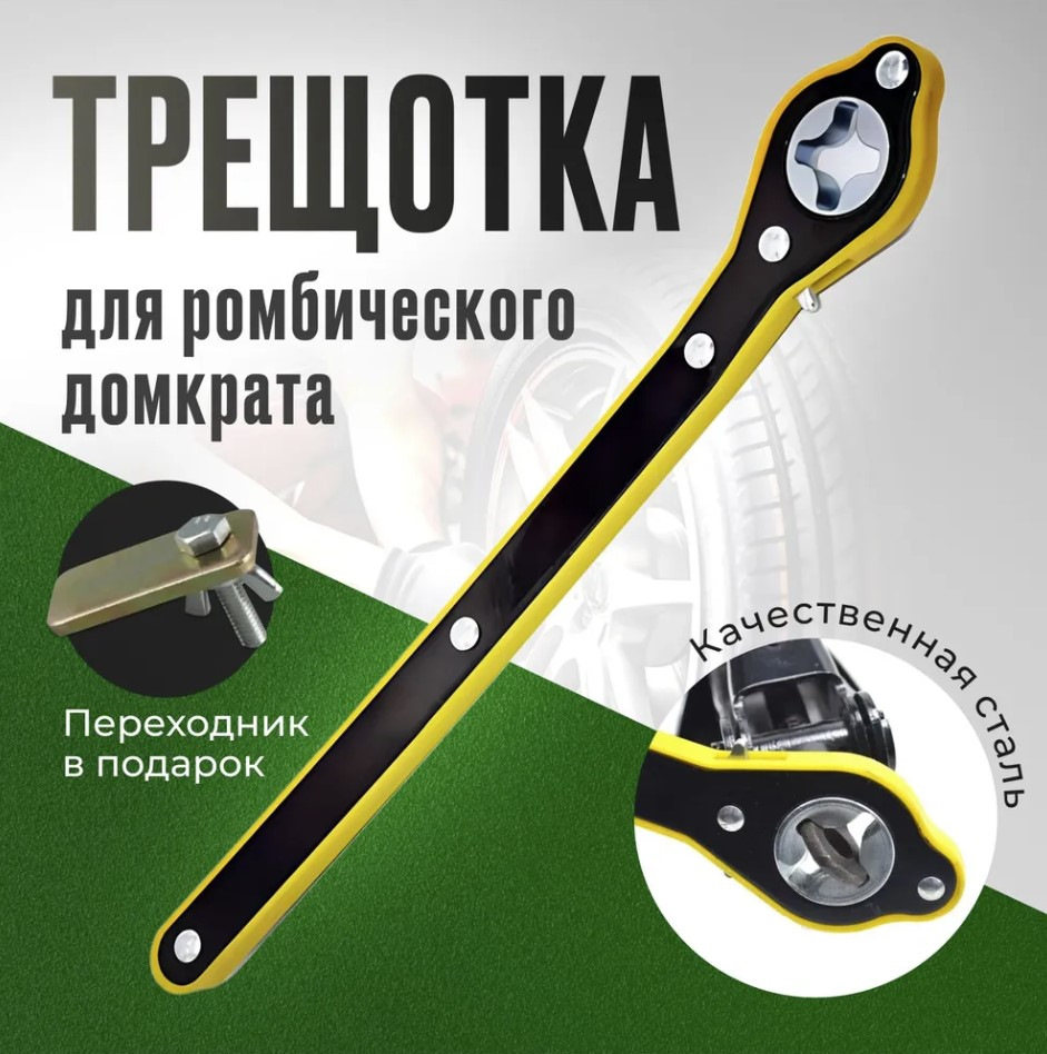 Трещотка для домкрата — Volkswagen Teramont, 2 л, 2018 года ...