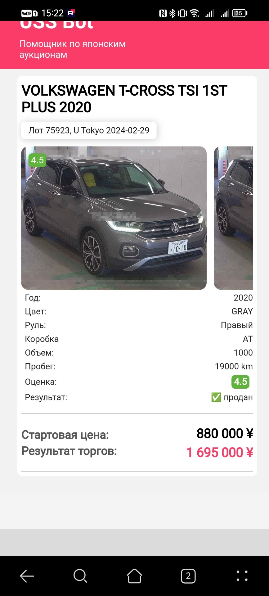 Покупка — Volkswagen T-Cross, 1 л, 2020 года | покупка машины | DRIVE2