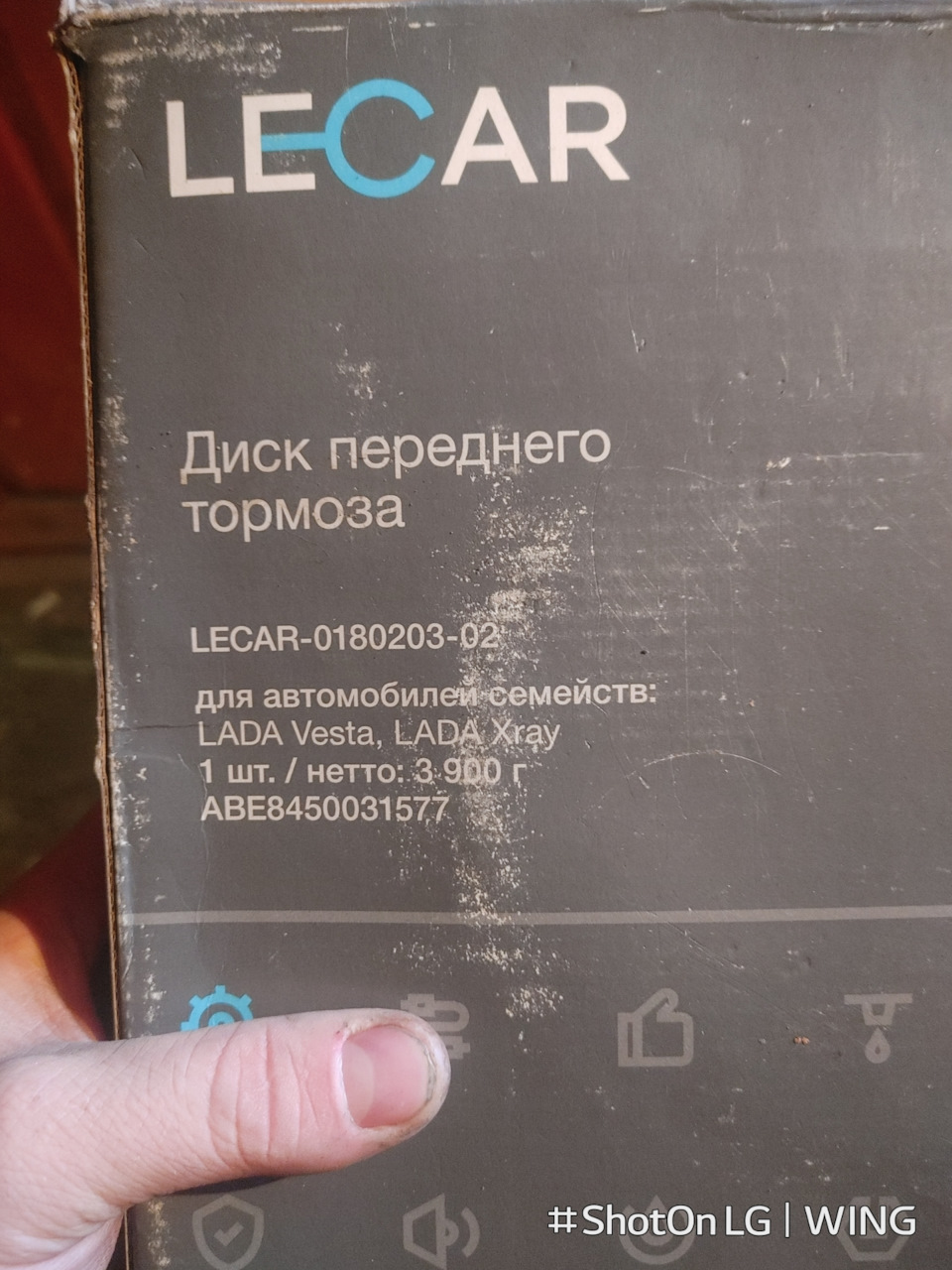 LECAR018020302 Диск переднего тормоза LADA Vesta / LADA Xray Lecar ...