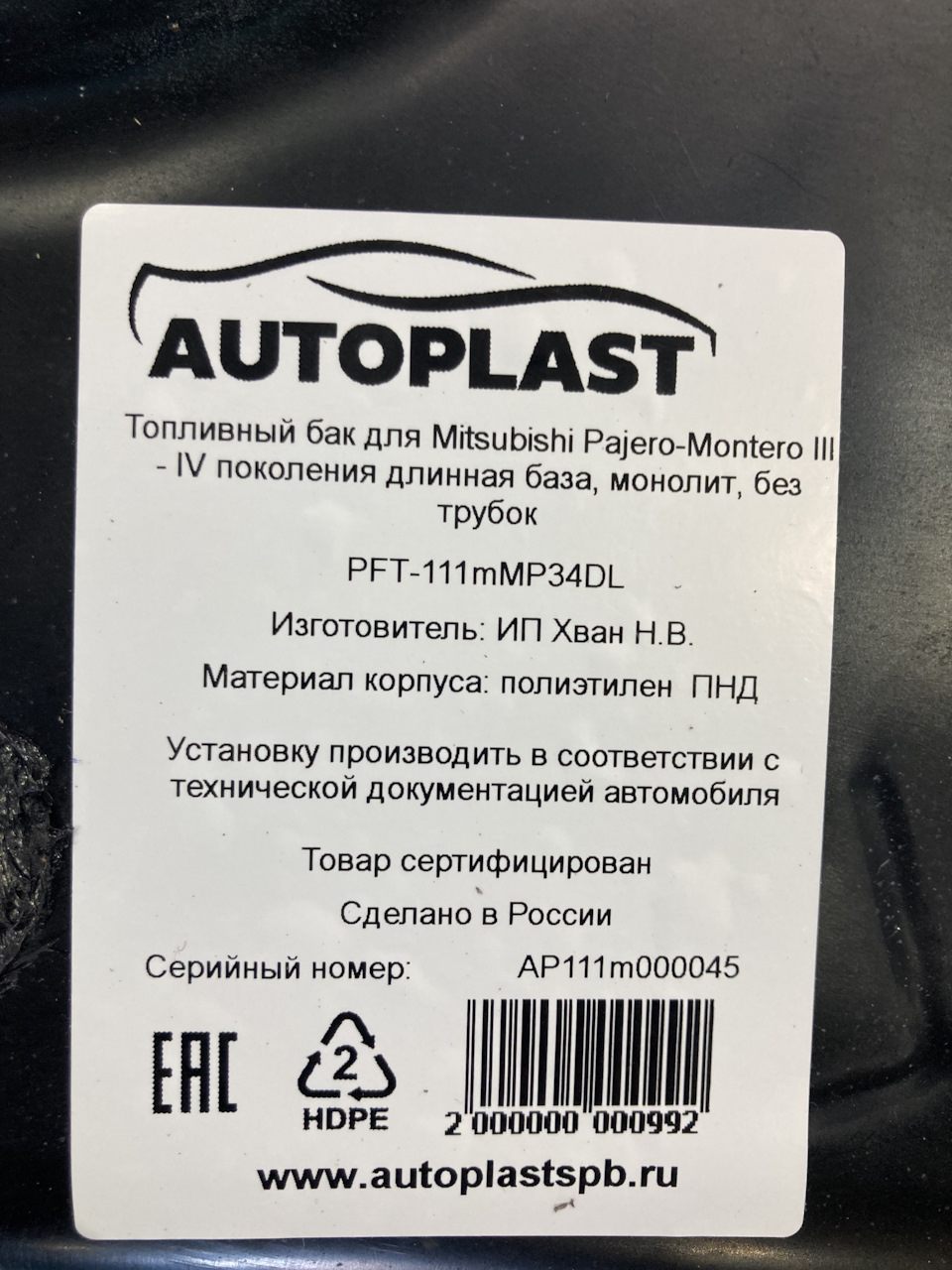 Замена топливного бака, диски перед и лампы ксенон D2S — Mitsubishi Pajero  (4G), 3,8 л, 2008 года | визит на сервис | DRIVE2